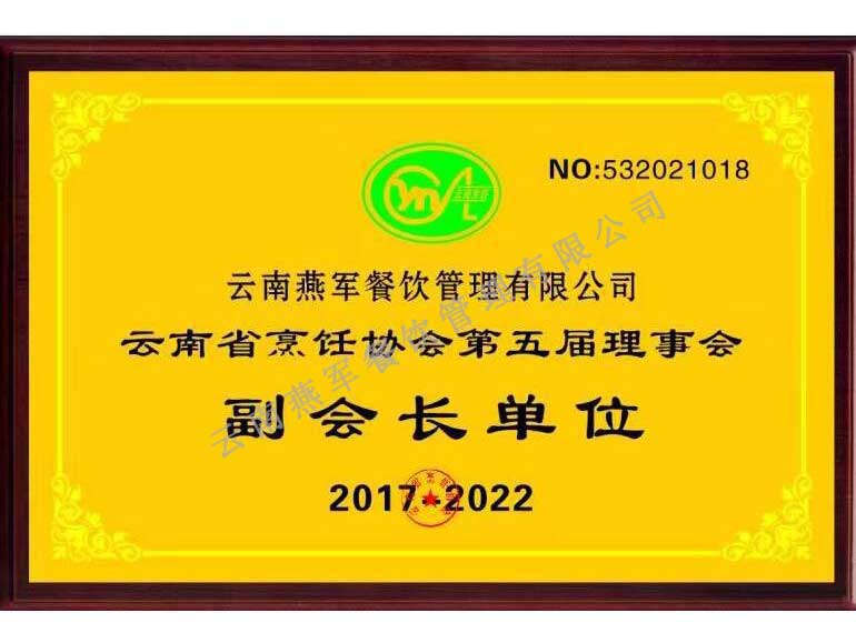 副會(huì)長(zhǎng)單位